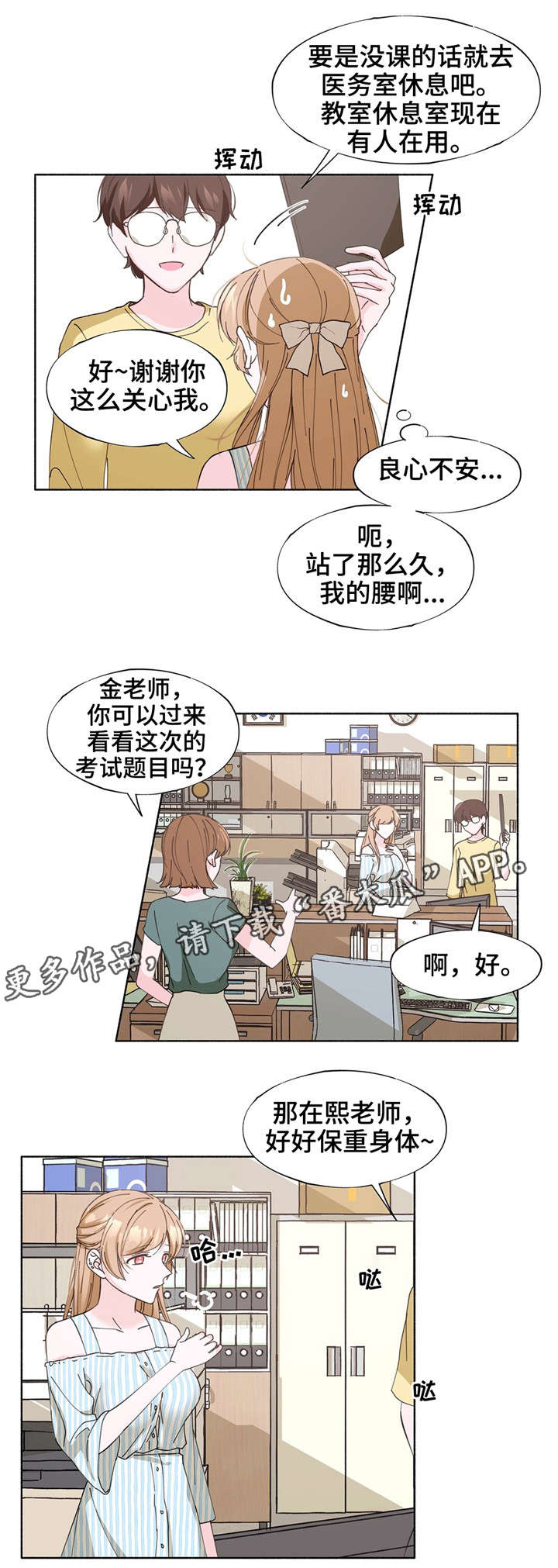 第20章：只能关注我18