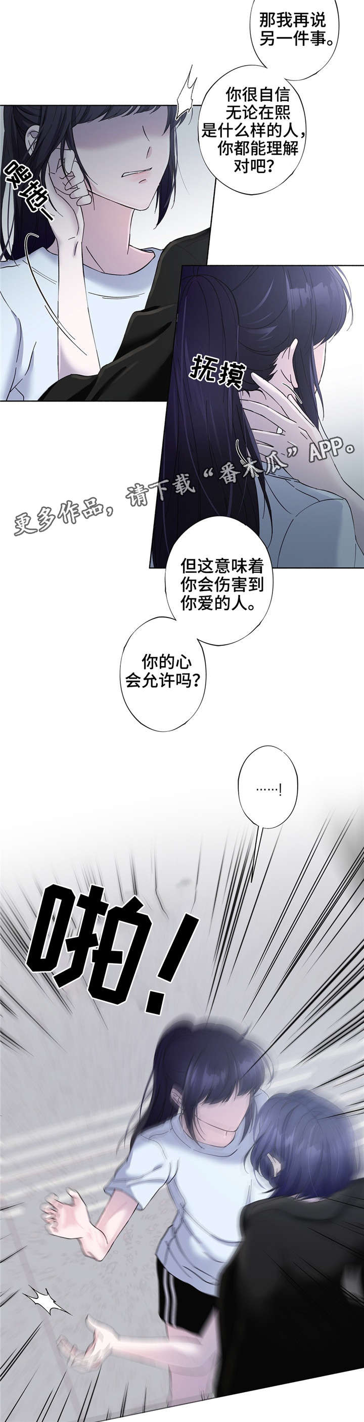第24章：习惯的东西6