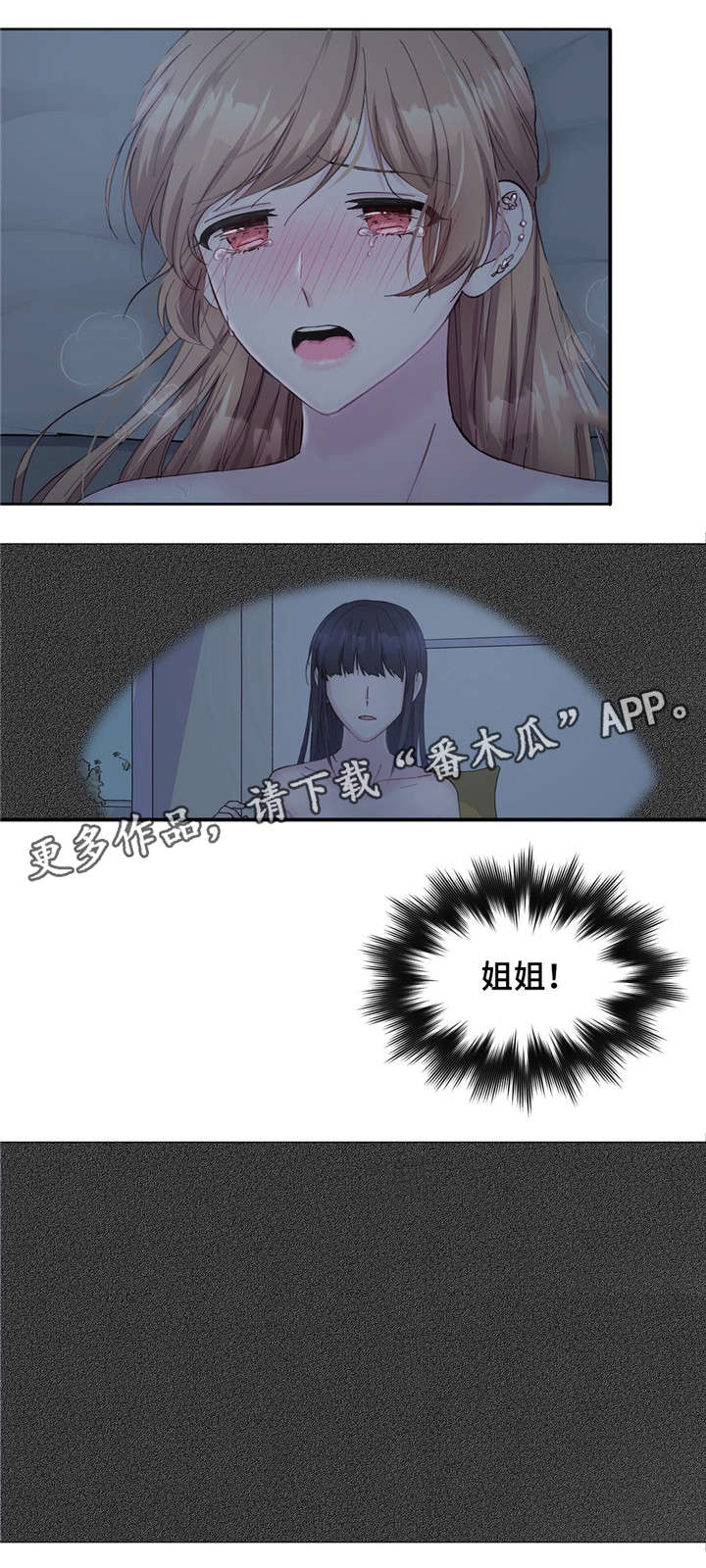 第20章：只能关注我3