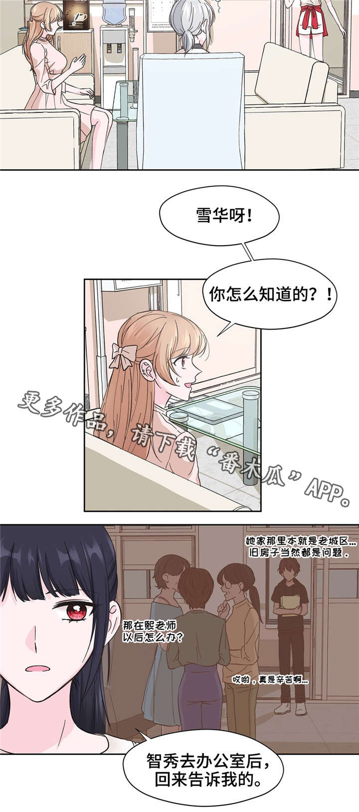 第10章：麻烦你了1