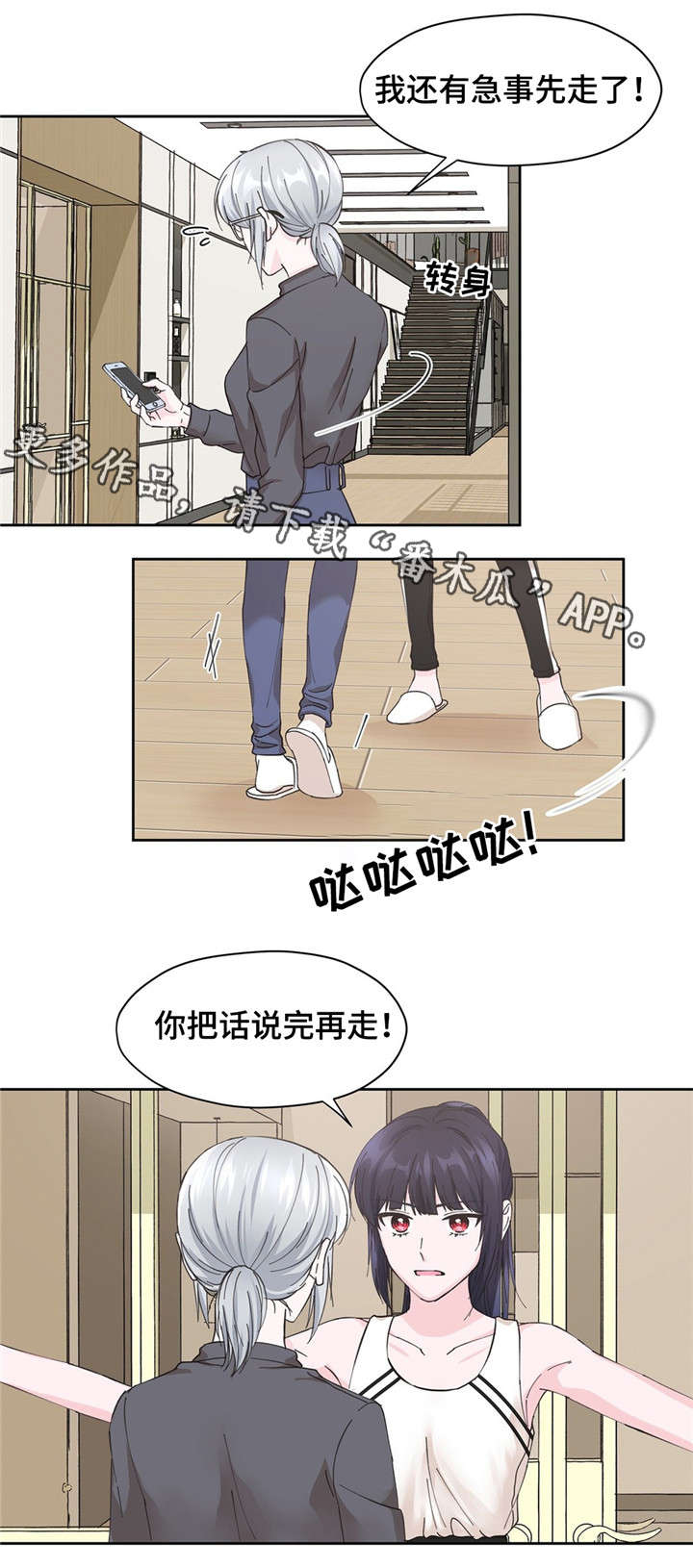 第13章：说完再走9