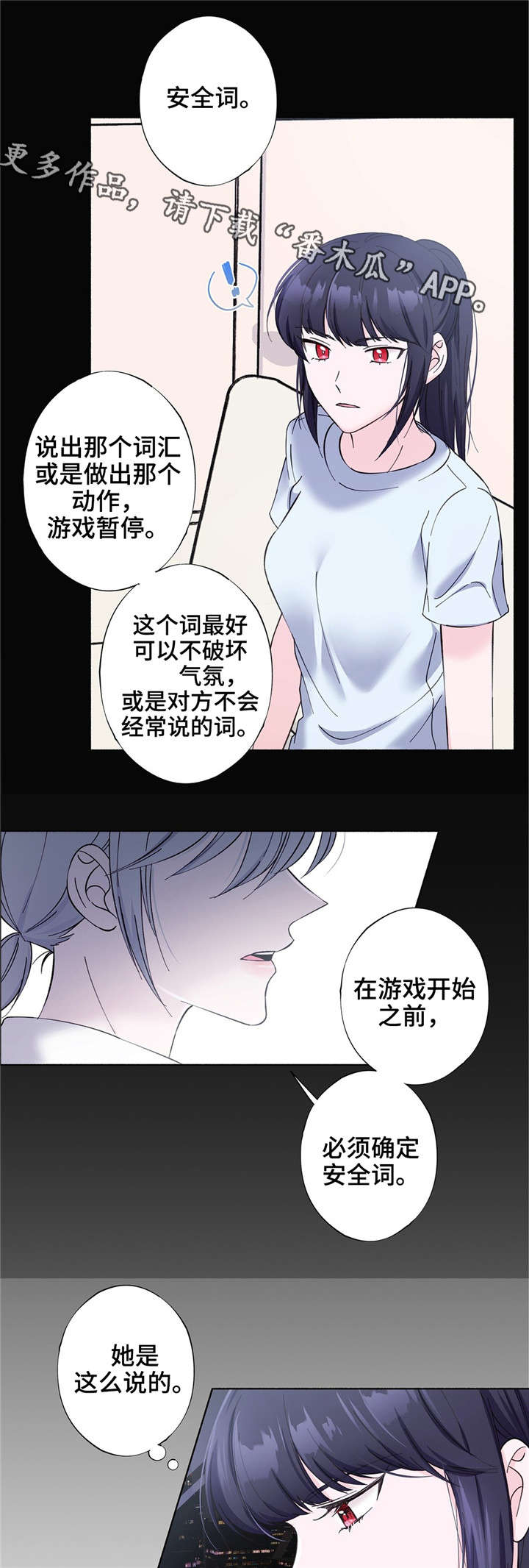 第27章：安全词4