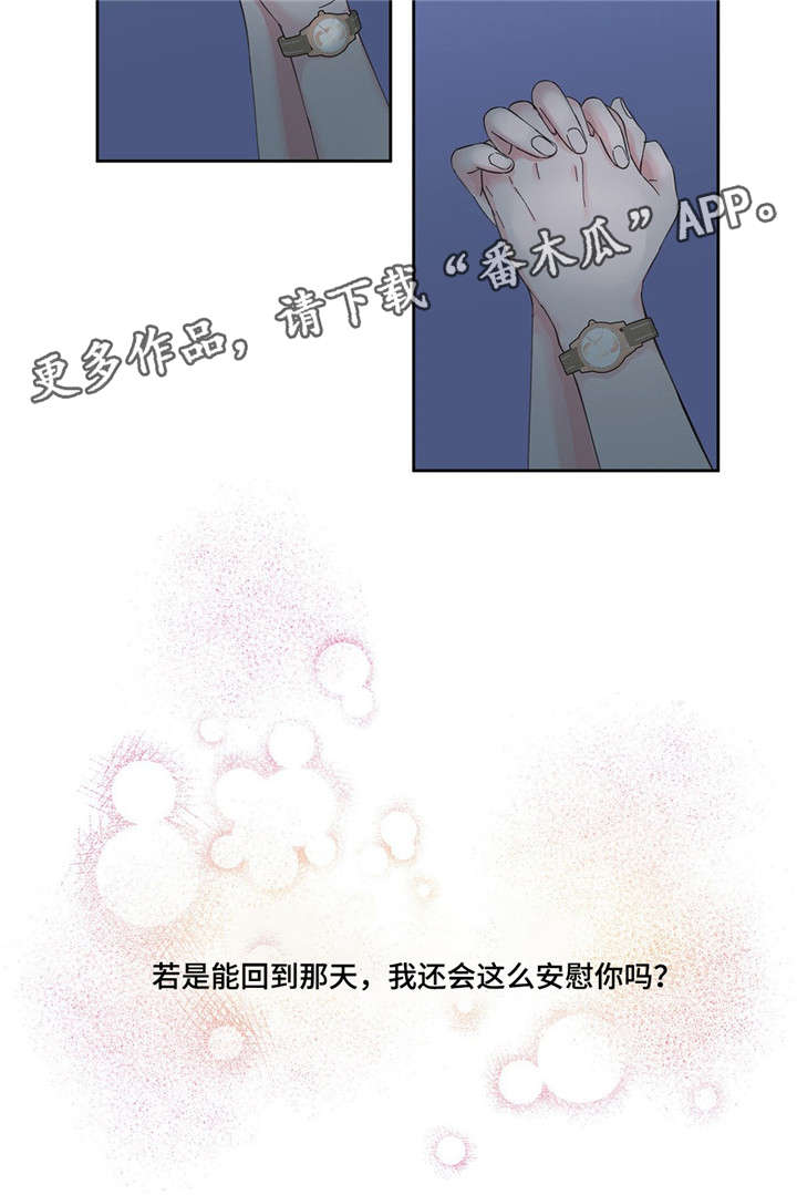 第6章：暧昧10