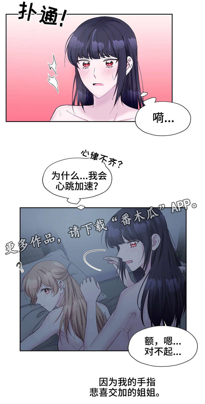 第20章：只能关注我9