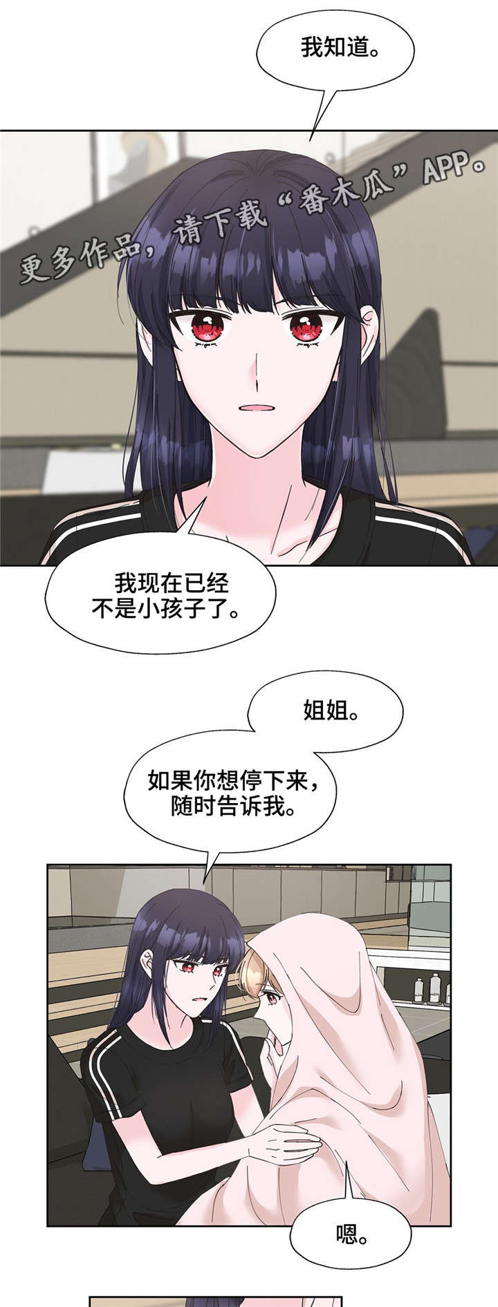 第18章：我是自私的3