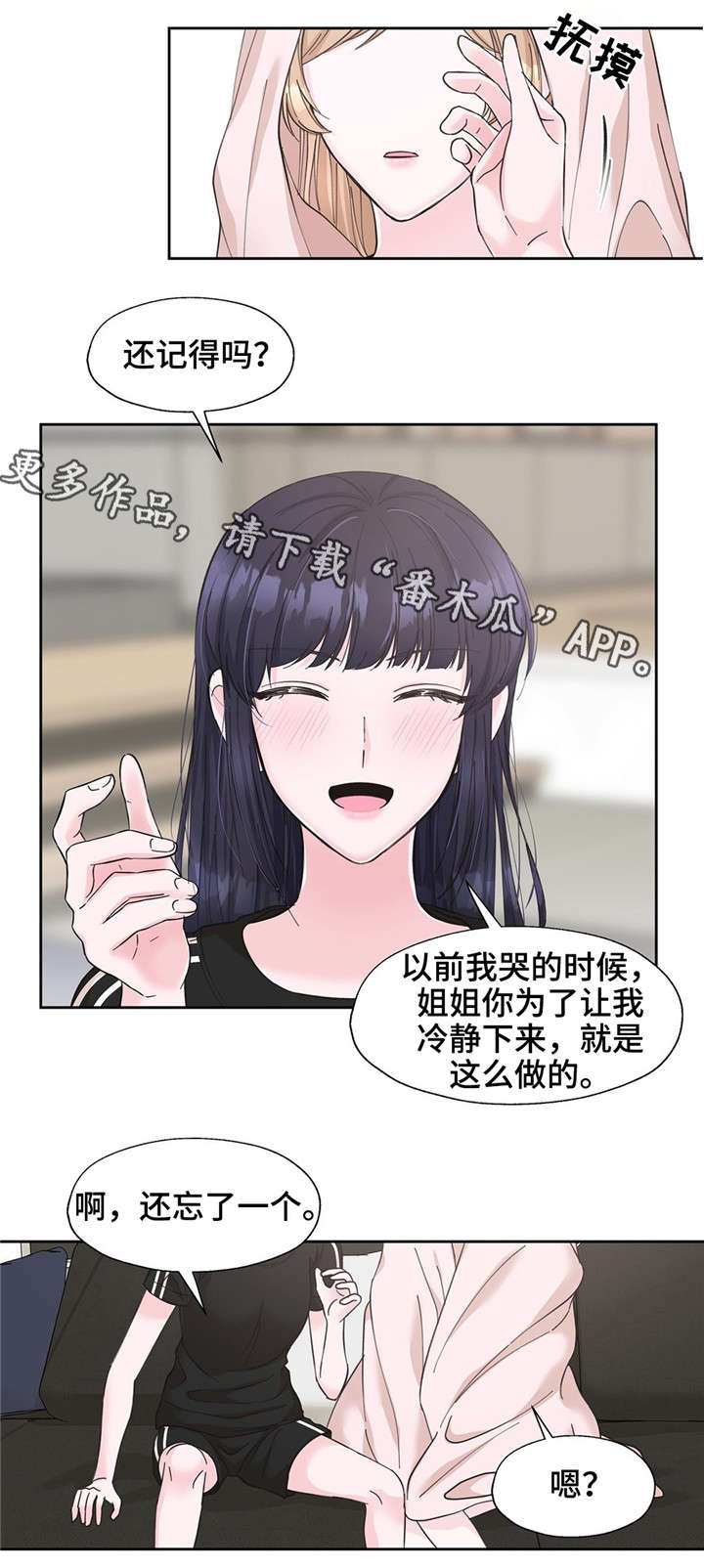 第17章：揭发秘密9
