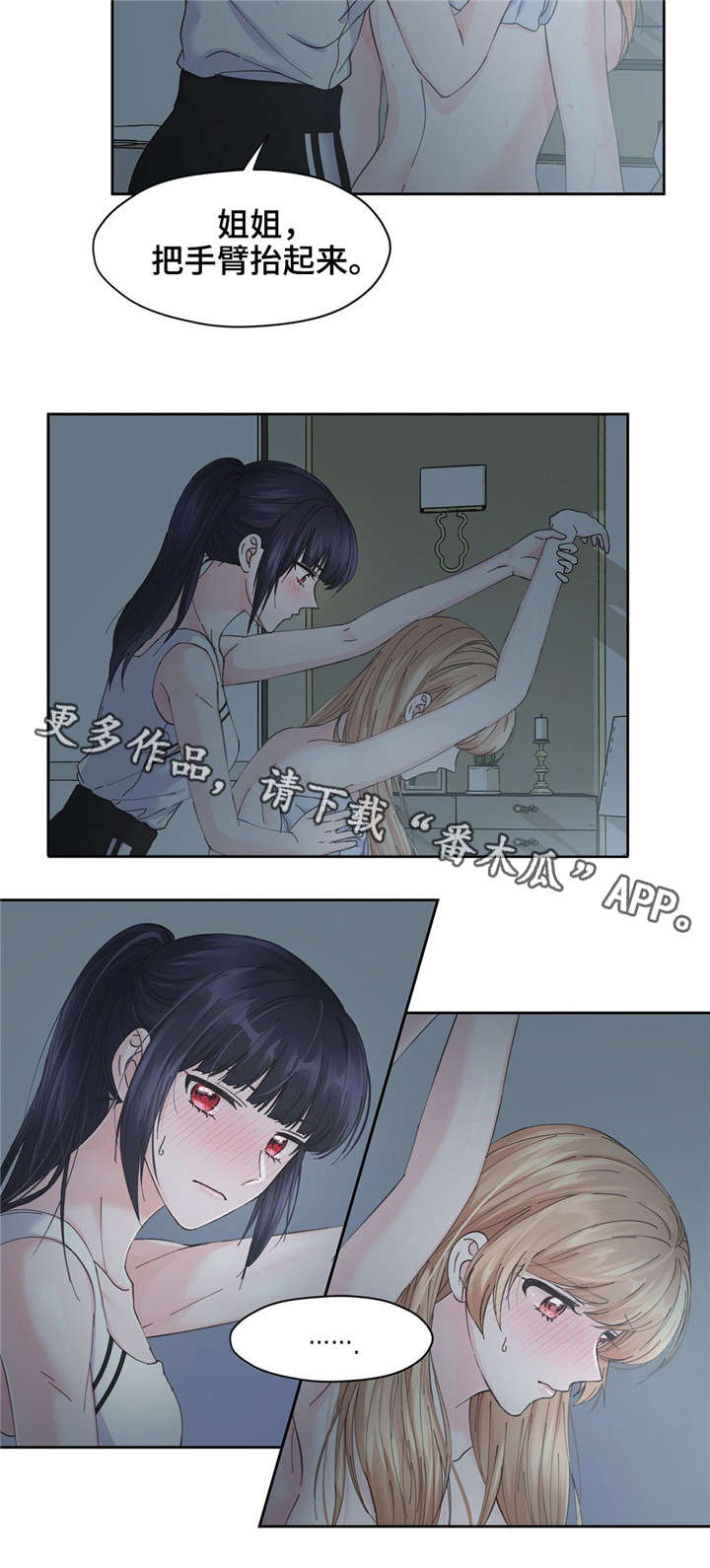 第14章：换衣服11
