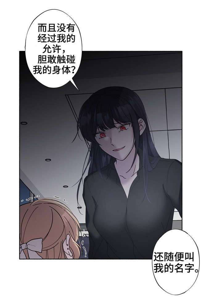 第29章：想停下来3