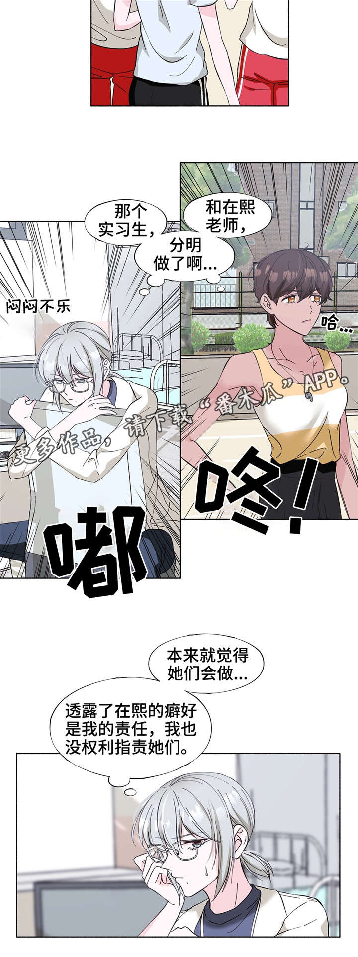 第21章：感觉好吗7