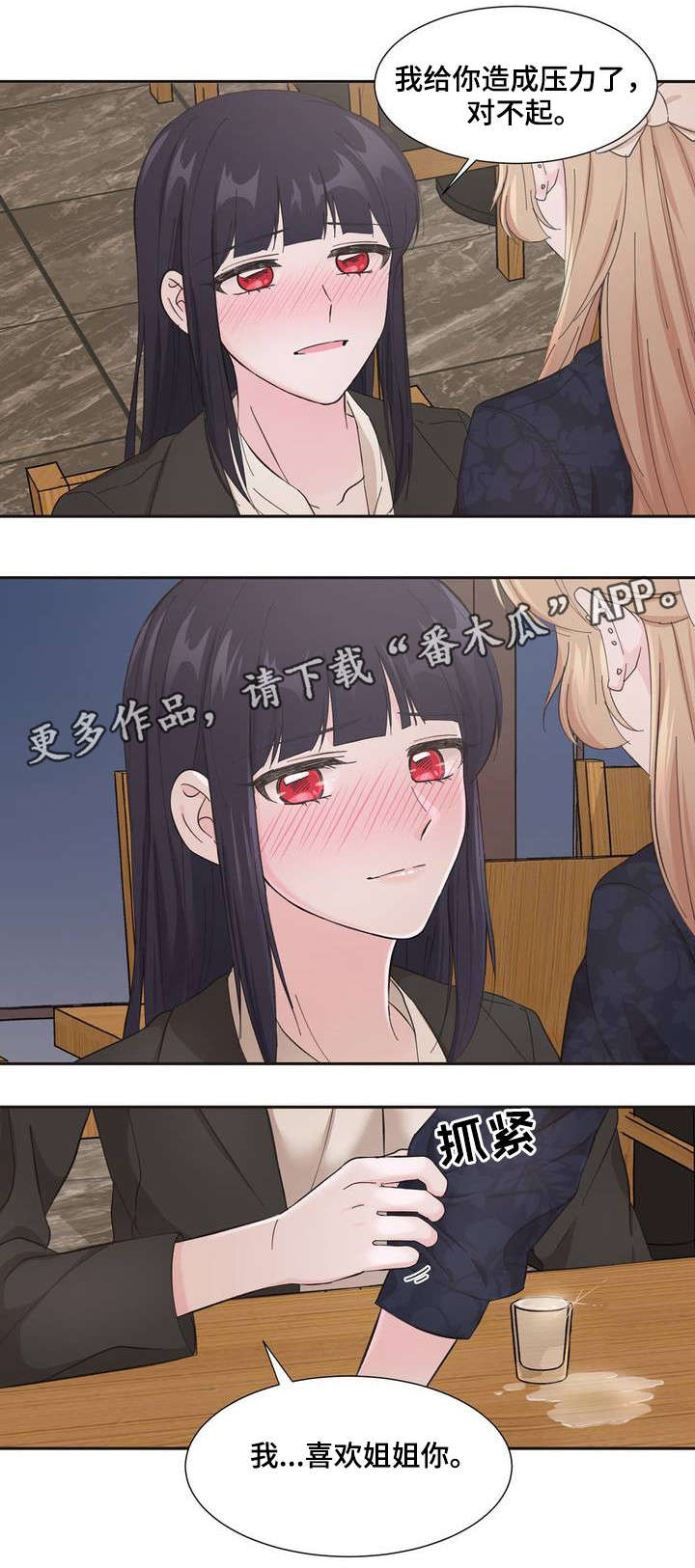 第4章：特别开心5