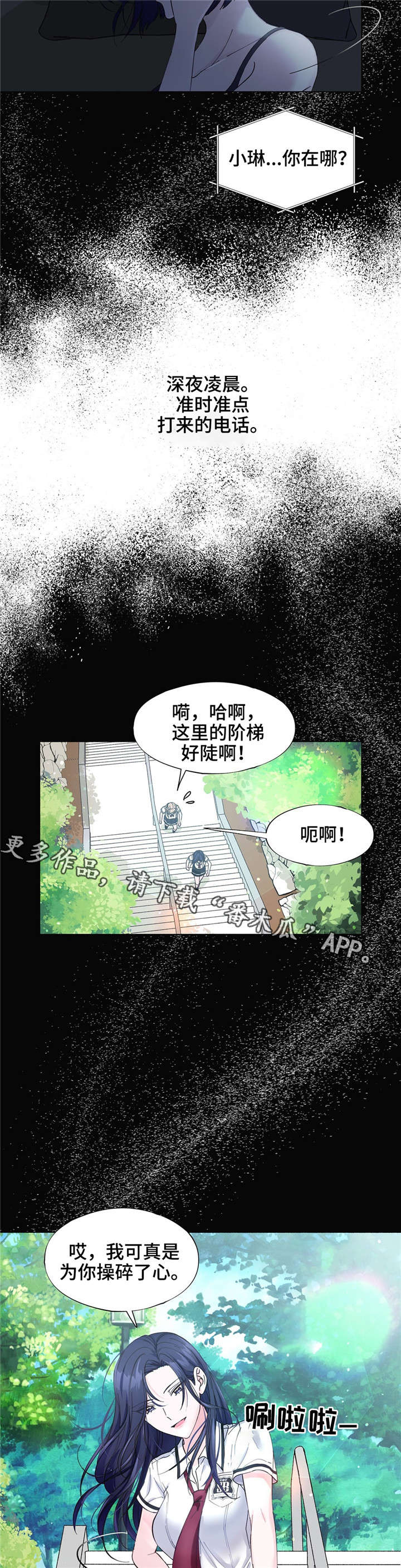 第22章：无法逃离5