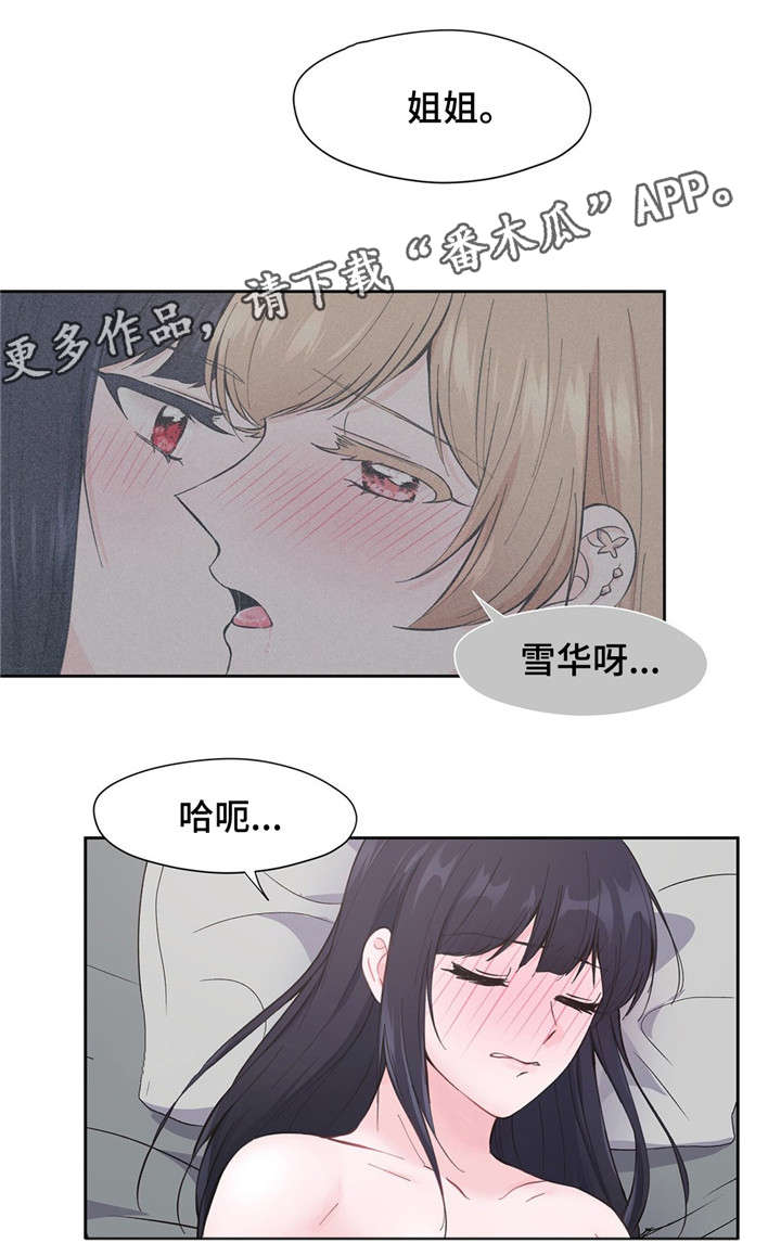 第7章：梦11