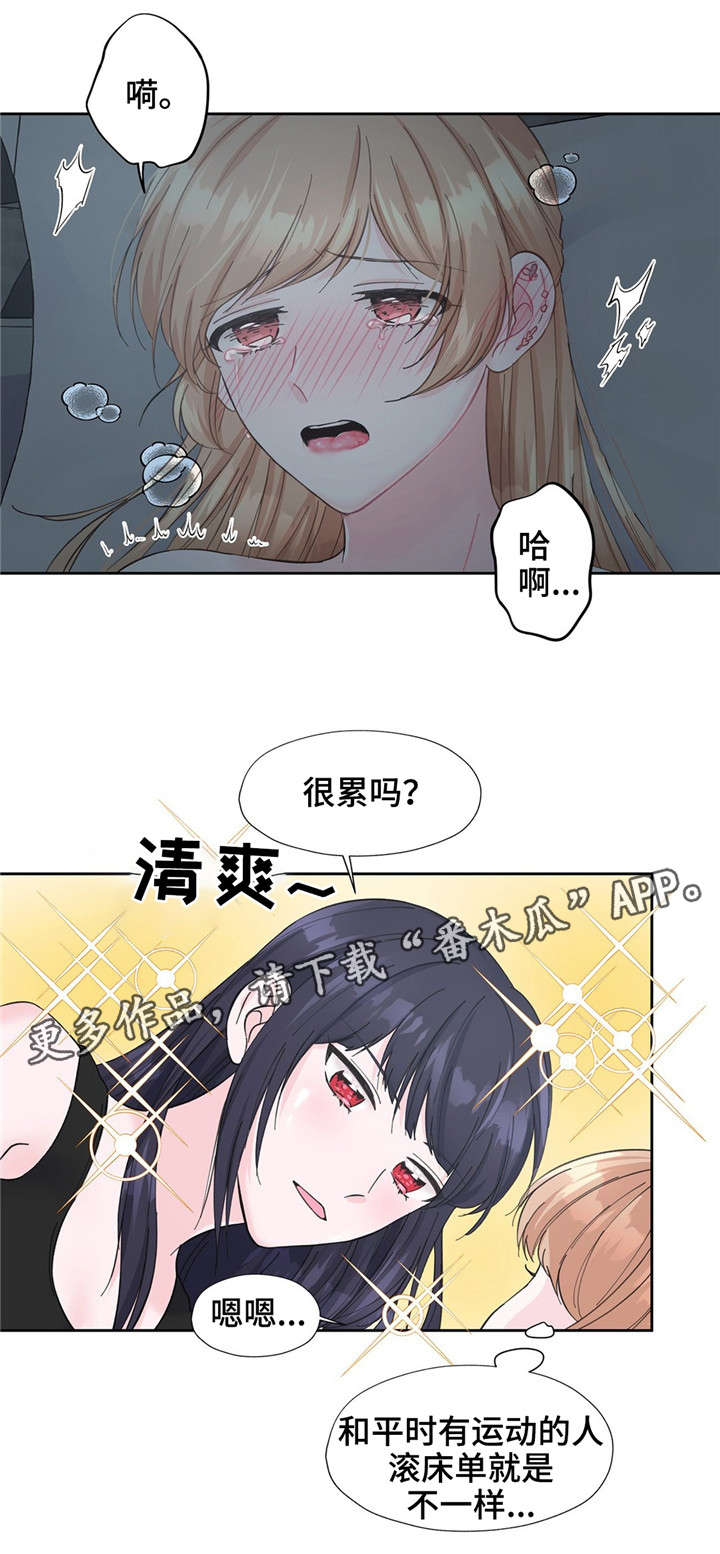 第19章：随着心走9