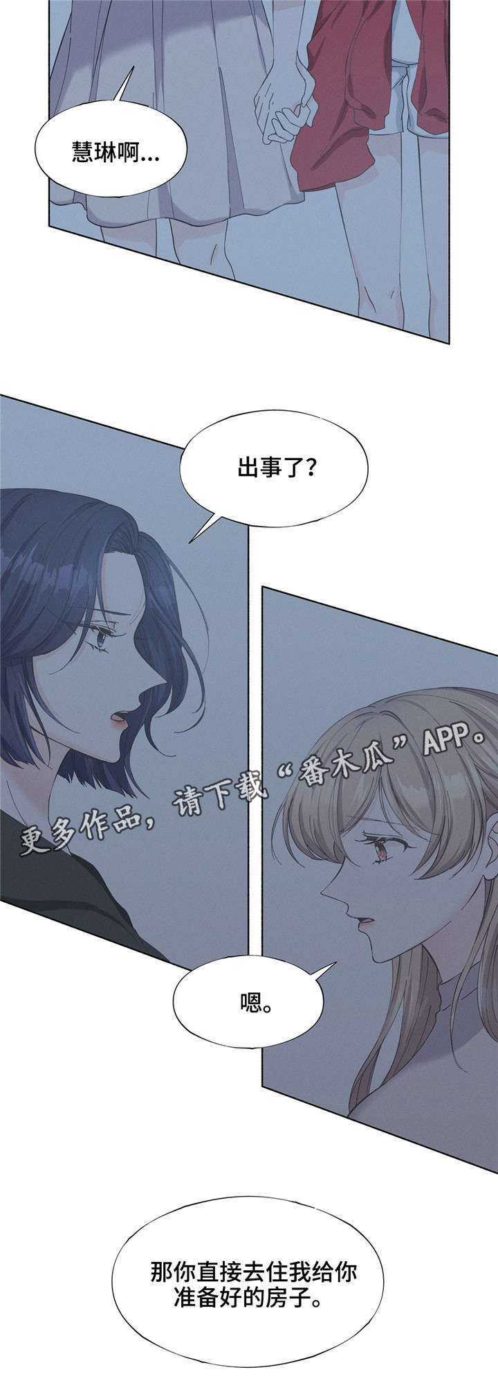第22章：无法逃离1