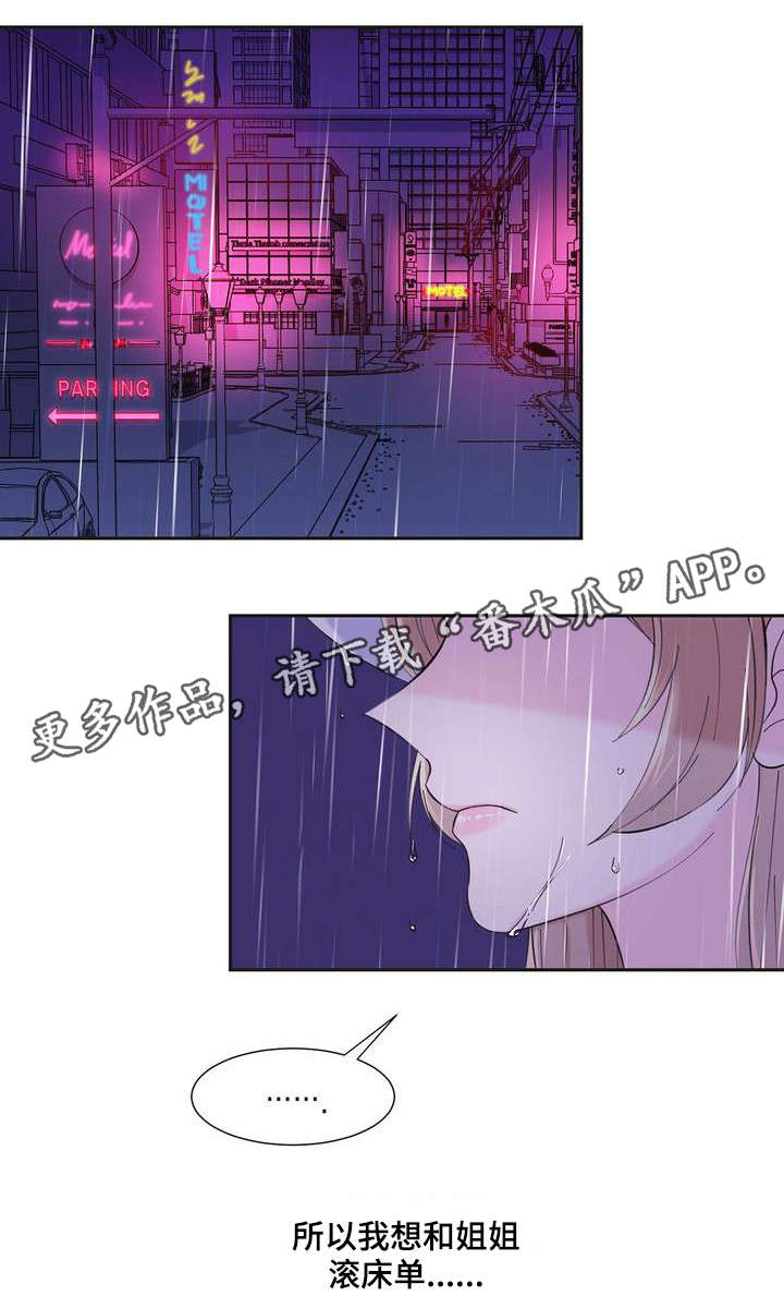 第4章：特别开心9