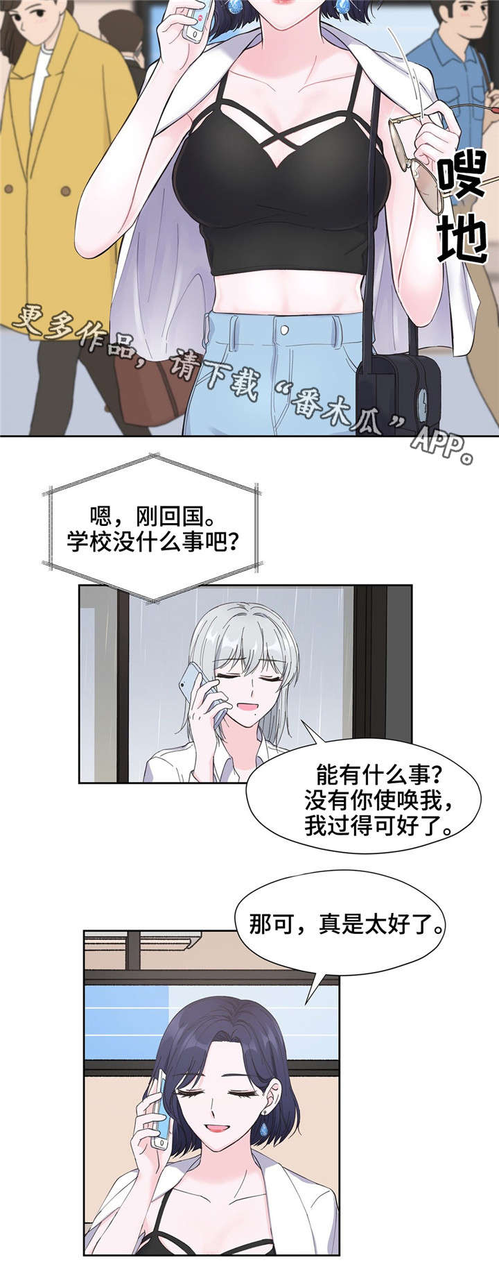 第8章：很奇怪7