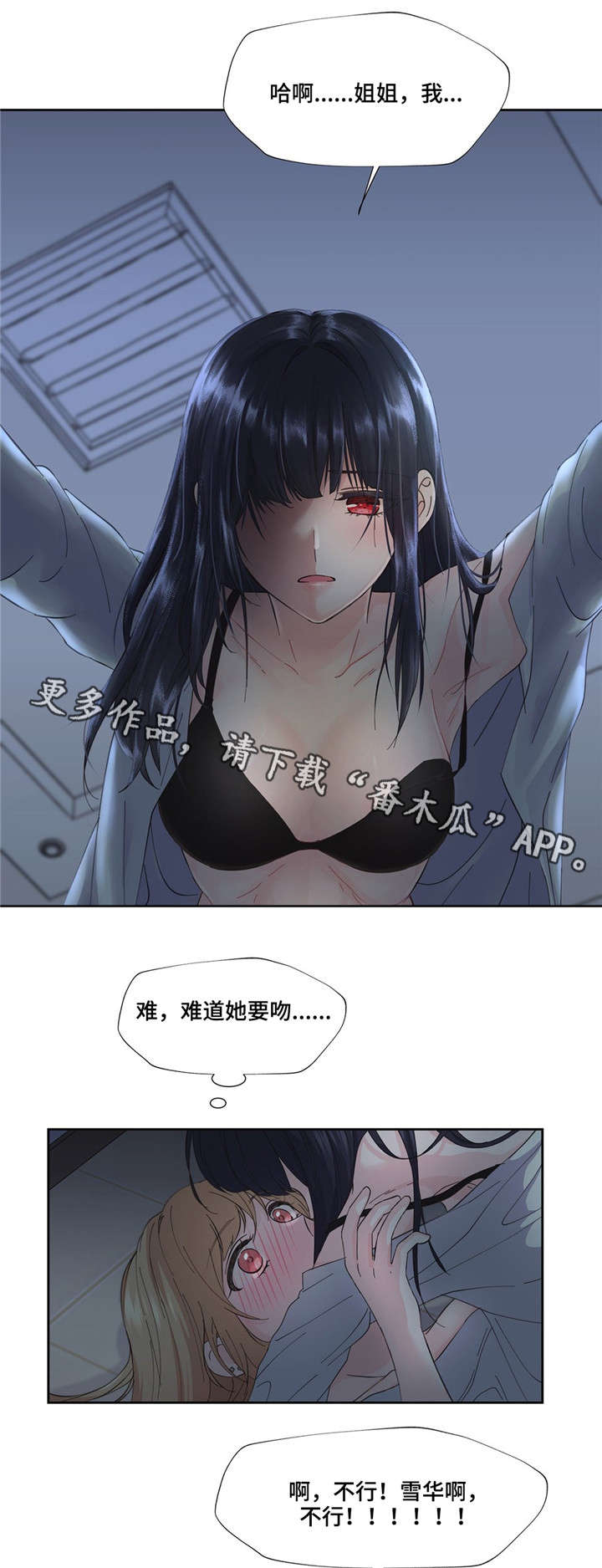 第6章：暧昧5