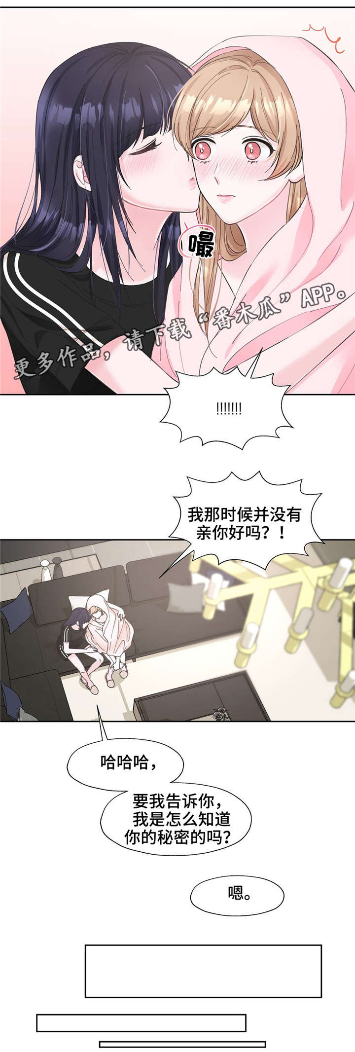 第17章：揭发秘密10