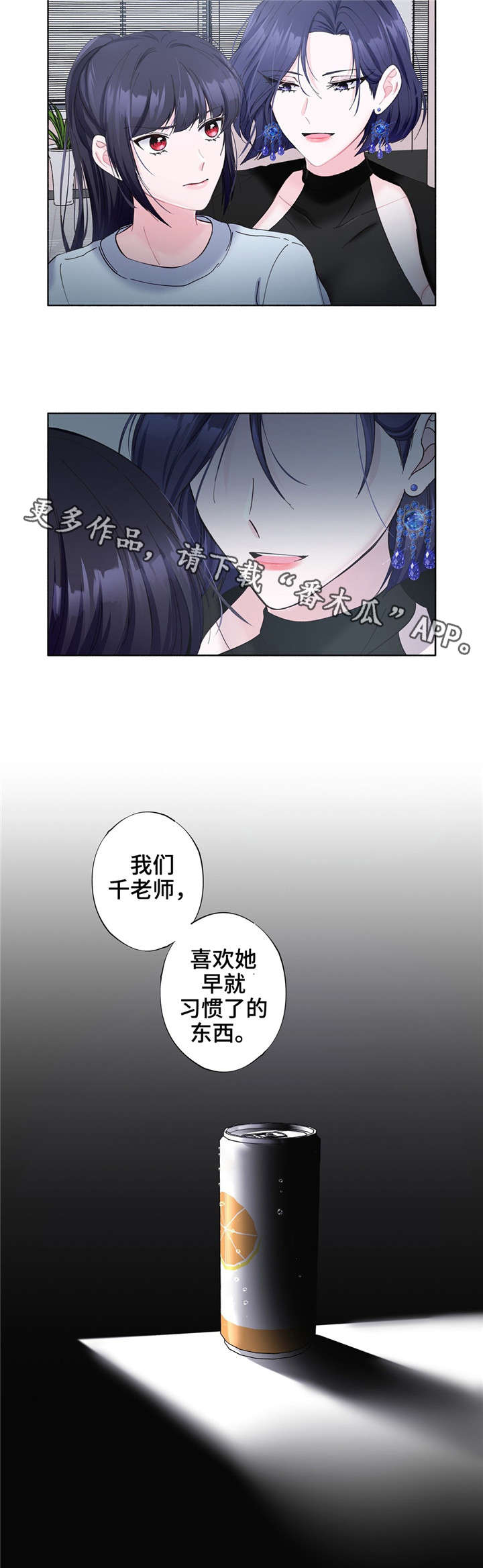 第24章：习惯的东西11