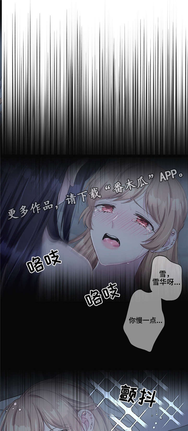 第23章：理事长3