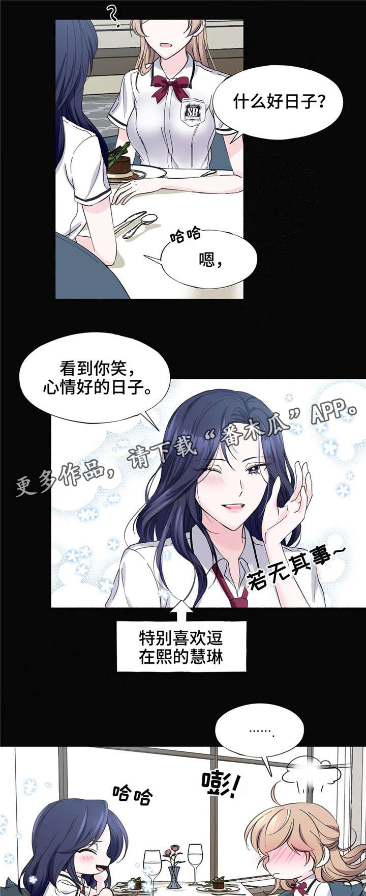 第22章：无法逃离8