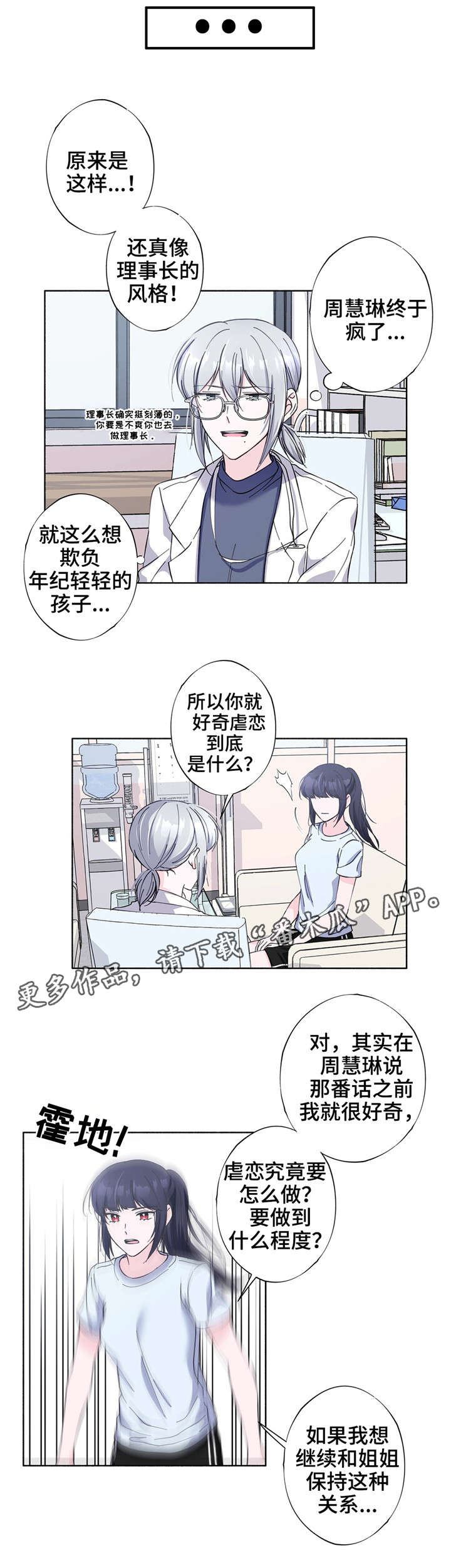 第25章：好好记清楚8