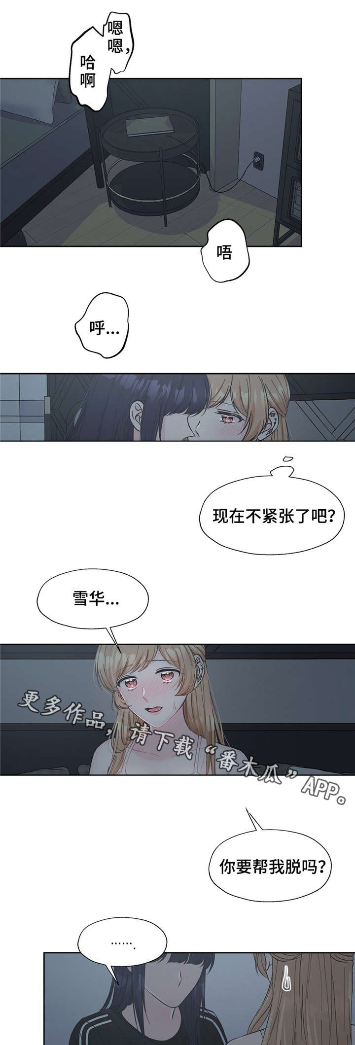 第18章：我是自私的10