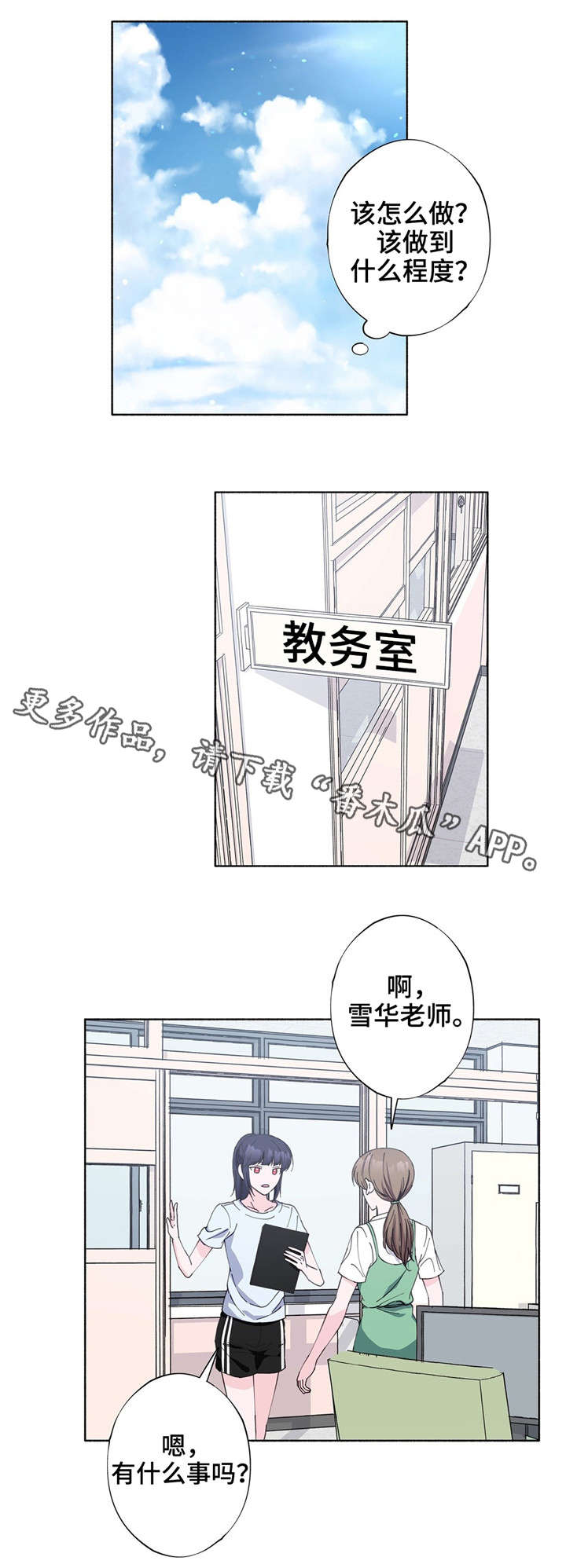 第23章：理事长8