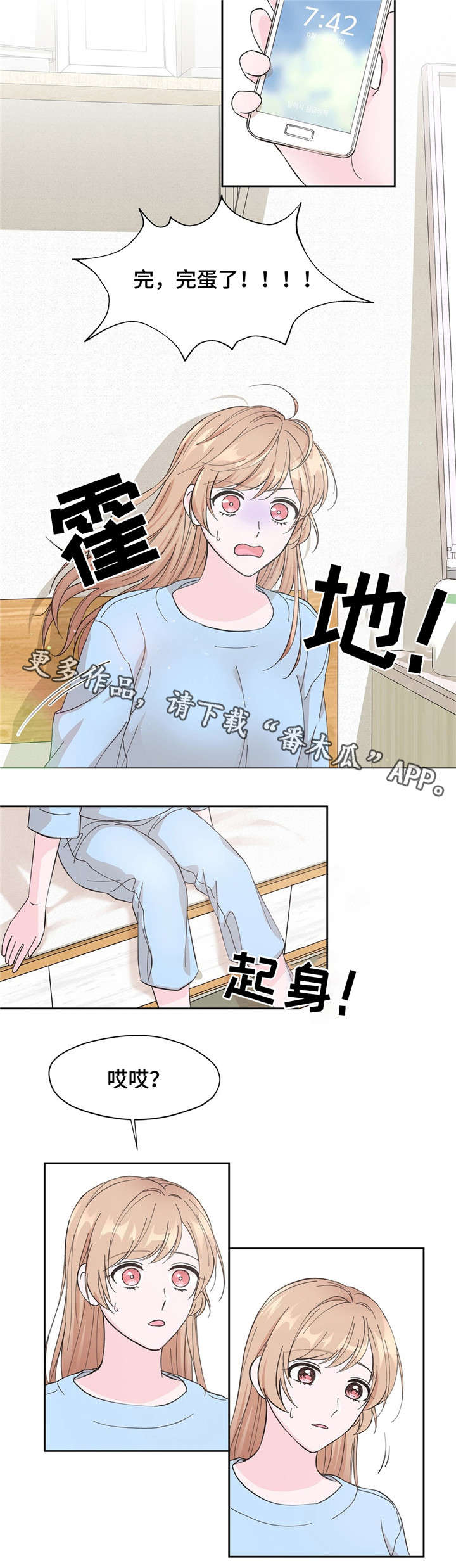 第9章：漏水5