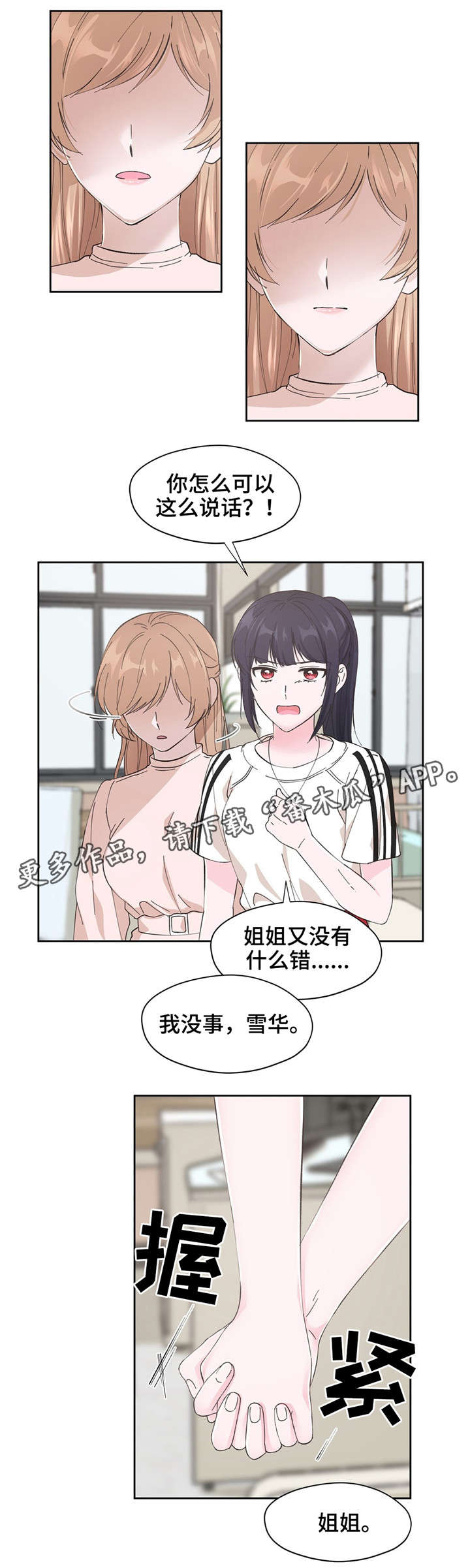 第10章：麻烦你了8