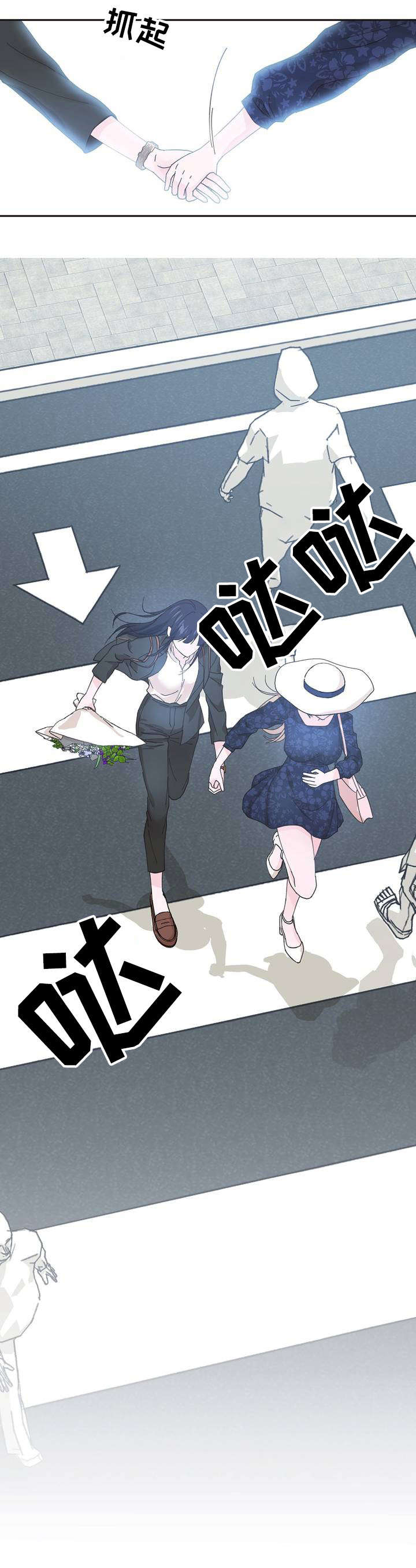 第1章：心跳加速5