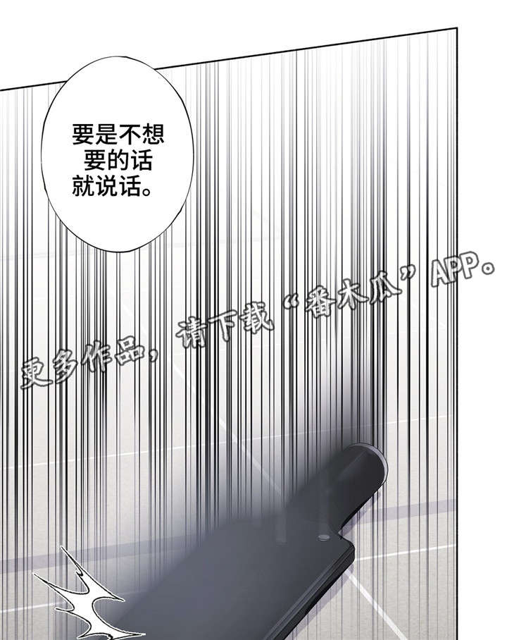 第29章：想停下来14