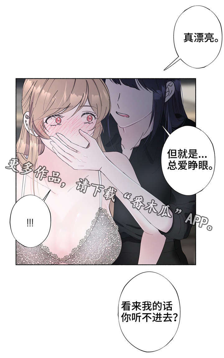 第28章：糟糕透了7