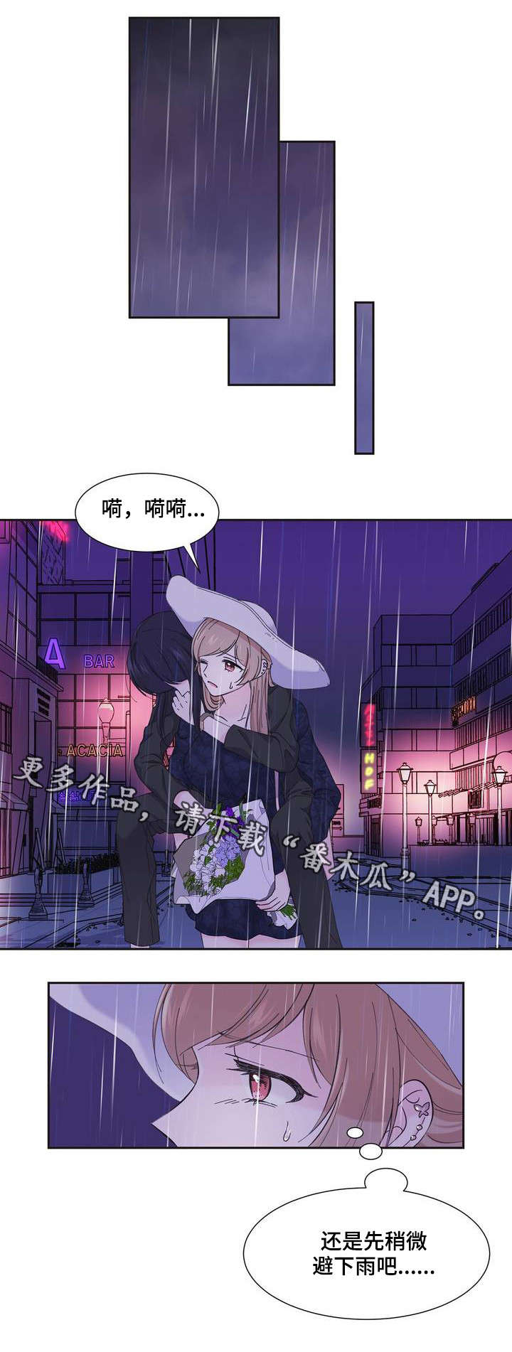 第4章：特别开心8