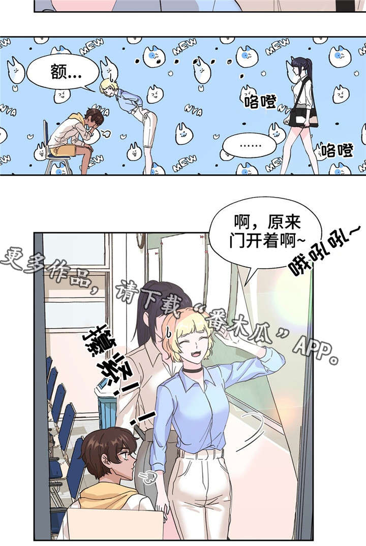 第15章：不是那个意思11