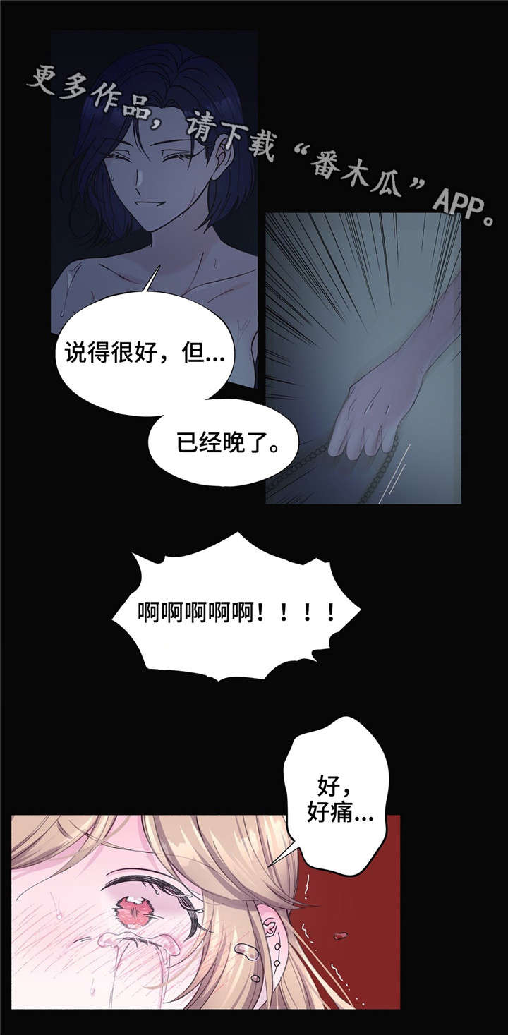 第22章：无法逃离16