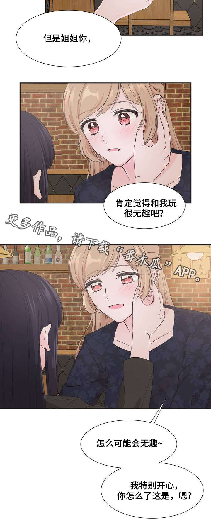 第4章：特别开心4