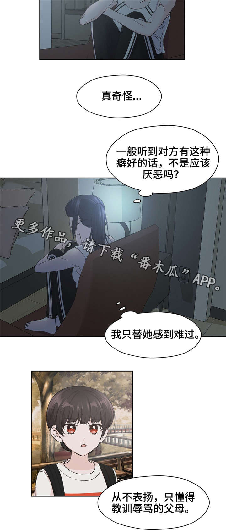 第14章：换衣服3