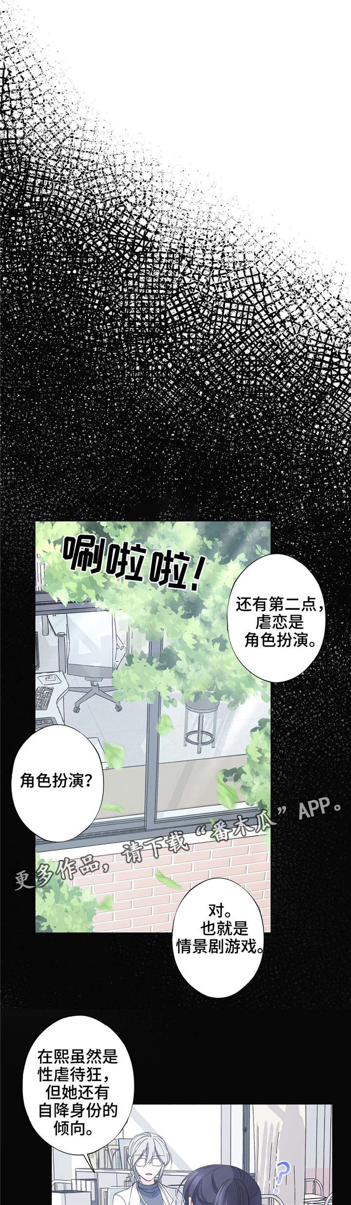 第29章：想停下来0