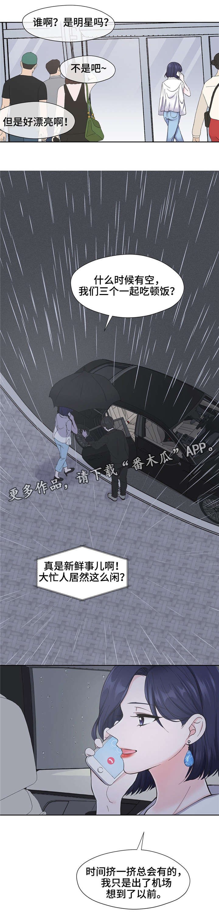 第8章：很奇怪8