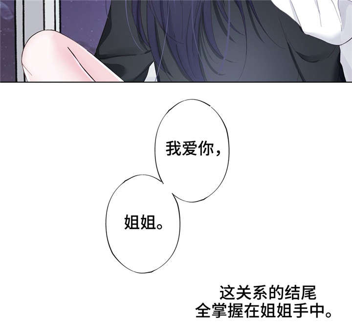 第30章：说出来10