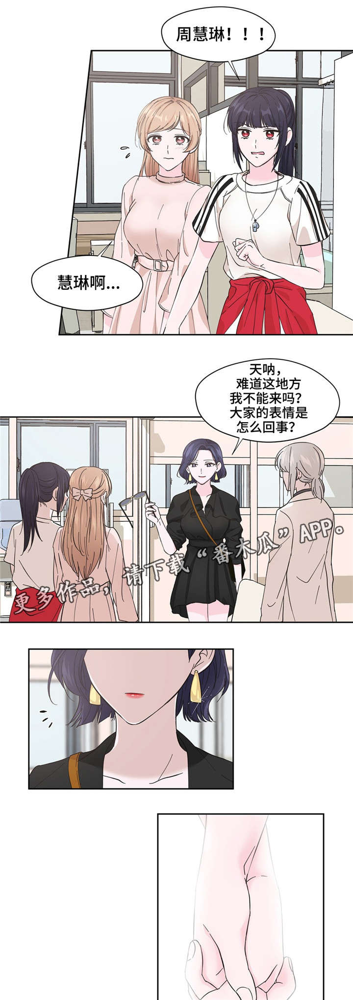 第10章：麻烦你了6