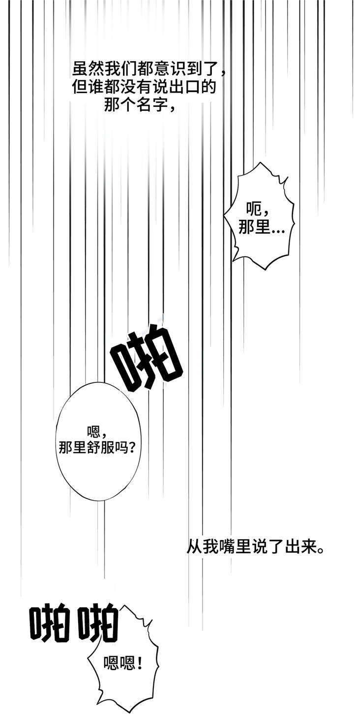 第30章：说出来5