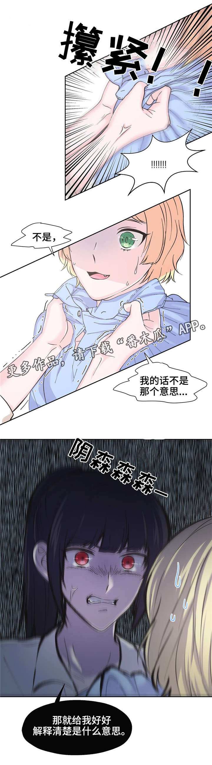第15章：不是那个意思12