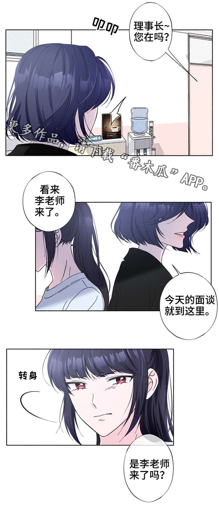 第24章：习惯的东西9