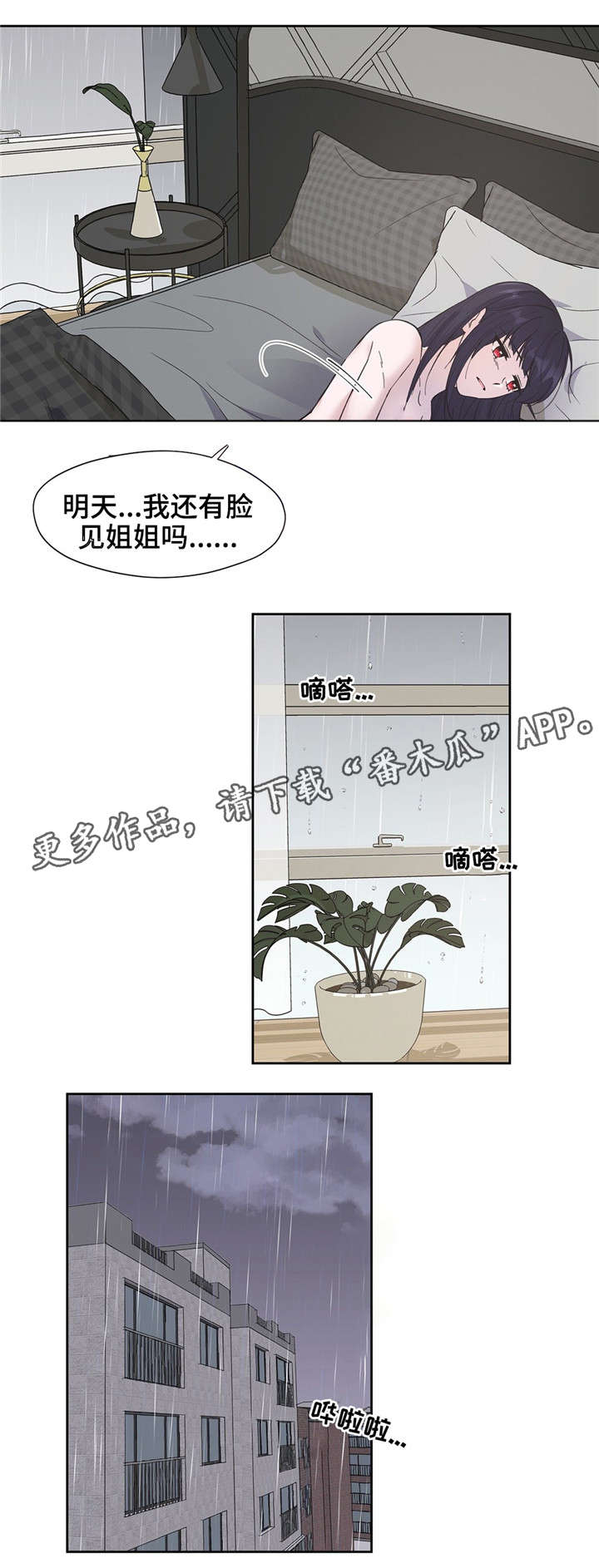 第7章：梦15