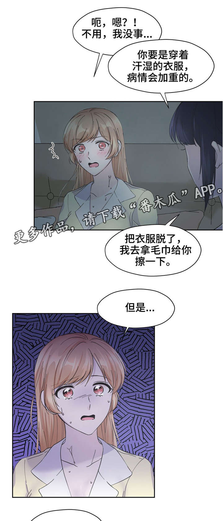 第14章：换衣服8