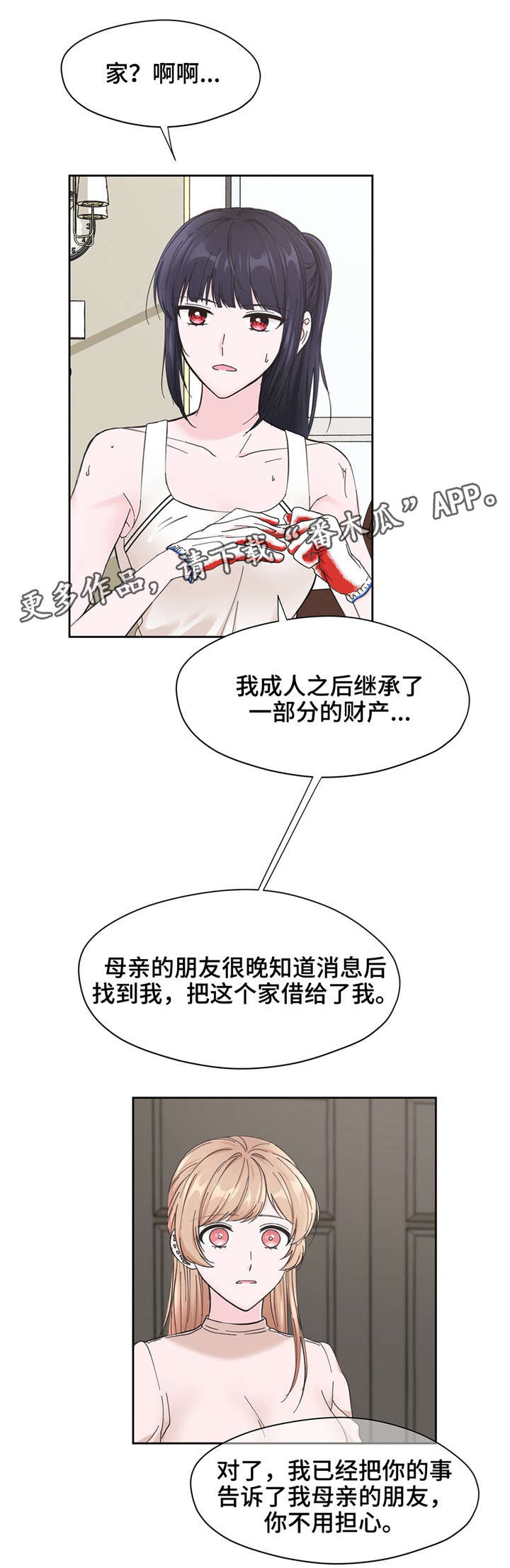 第11章：道具2
