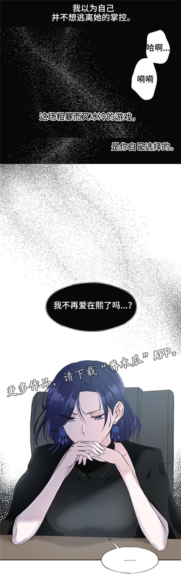 第22章：无法逃离17