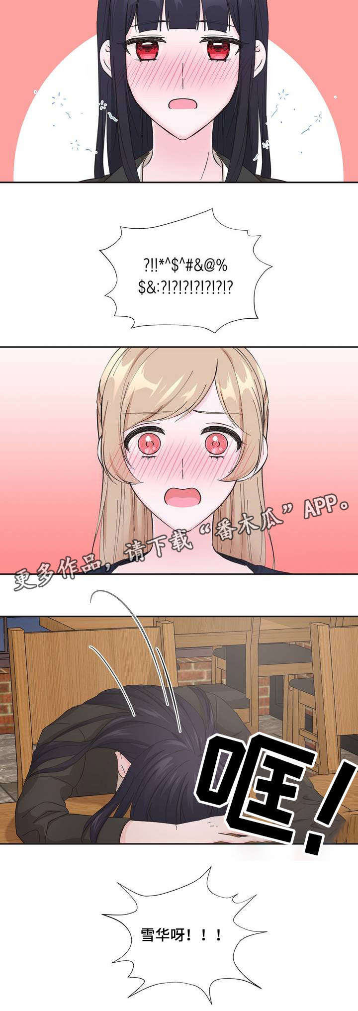 第4章：特别开心7